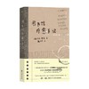 图书馆疗愈手记 艾莉·摩根 著 心理学 商品缩略图4
