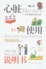 心脏使用说明书 商品缩略图1