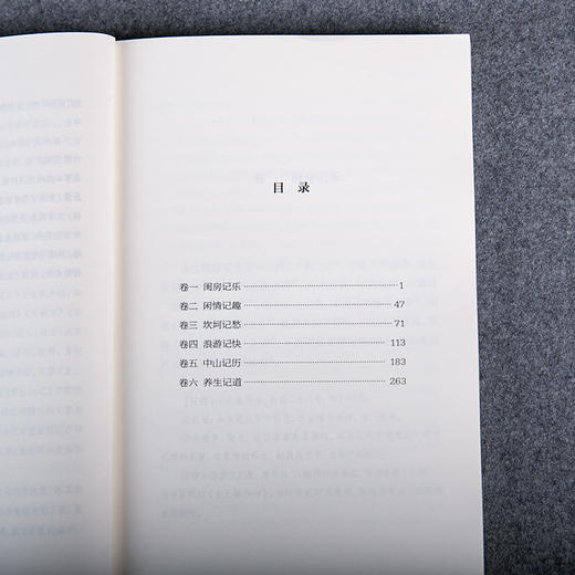 谦德国学文库 浮生六记（新版本） 商品图4