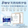 护舒宝纯棉护垫无香型日用163mm22片/包 商品缩略图2