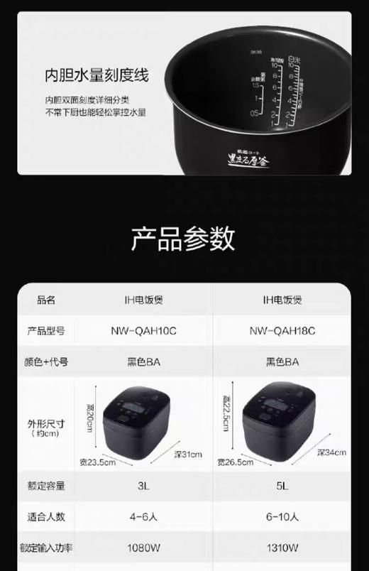 【6F】象印日本进口IH电饭煲QAH10/18C 商品图11