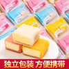 「9.9元包邮！混合口味」草莓酸奶芒果日式冰皮蛋糕软面包学生早餐办公室休闲点心零食 商品缩略图1