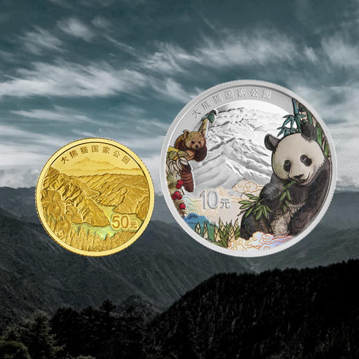 三江源国家公园、大熊猫国家公园金银纪念币 商品图7