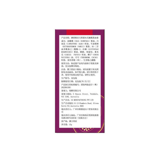 OLIVIAM澳莉维亚天然番木瓜橄榄果油膏唇膏滋润保湿补水15g【不支持补差，非质量问题不退不换】S 商品图3