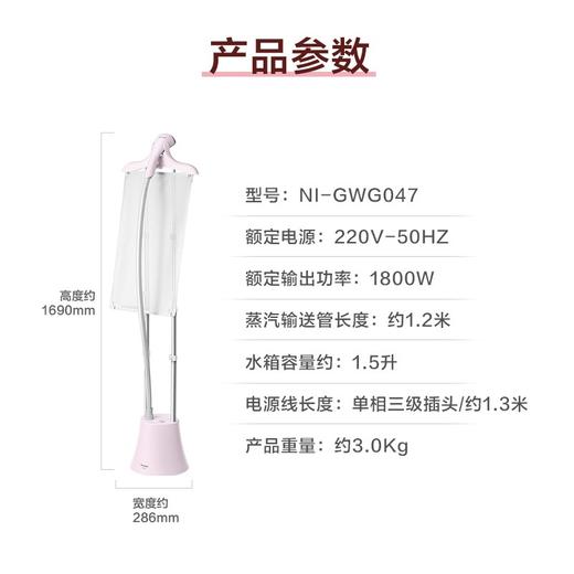 【特价样机】松下挂烫机NI-GWG047 商品图7