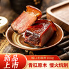 美缀美城口老腊肉（精后腿）切片装100g 商品缩略图1