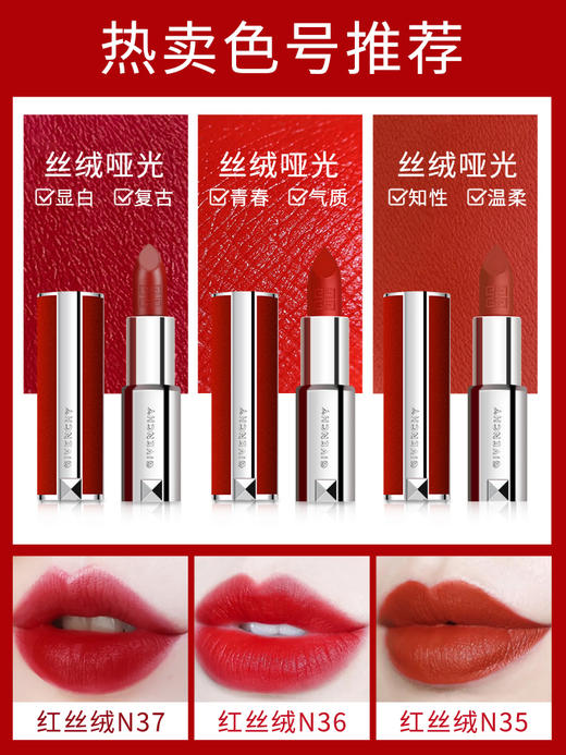 纪梵希高定香榭红丝绒唇膏N37（红丝绒） 商品图2