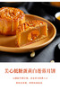 美心低糖蛋黄/松子仁白莲蓉月饼540g 商品缩略图2