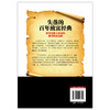 失落的百年致富经典失落的百年致富圣经，周文强张德芬推荐，改变无数人命运的神奇财富法则 商品缩略图5