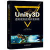 Unity3D虚拟现实应用开发实践（普通高等教育新工科人才培养规划教材（虚拟现实技术方向）） 商品缩略图0