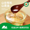 【有机山茶油 】500ML低温压榨茶籽油 适于凉拌和低温烹饪  商品缩略图0