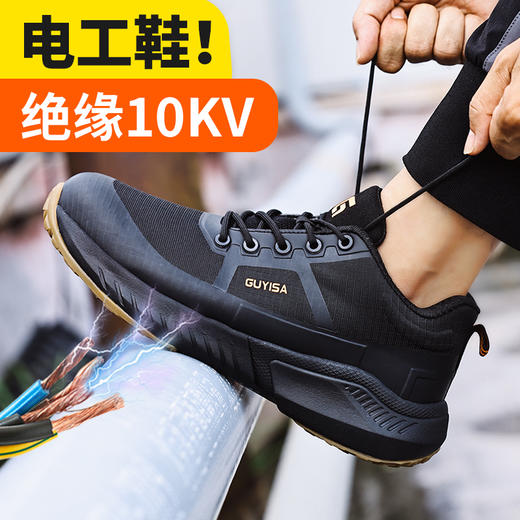 【绝缘】新品秋季款防砸防刺劳保鞋绝缘鞋10KV男女同款功能鞋 商品图4