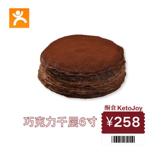 🟧【258元团购券专拍】6寸生日蛋糕5选1 商品图3