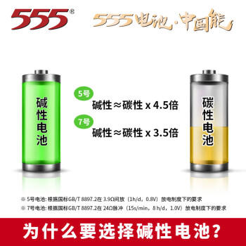 555电池3号电池碱性电池lr14/c1.5v三号干电池2粒适用手电筒/保险箱/摄像仪/玩具/收音机/万用表 商品图3