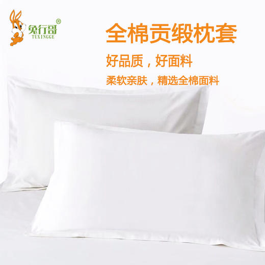 贡缎枕套（纯白） 商品图1
