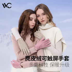 VVC手套冬季女保暖秋开车骑行可触屏防风防寒加绒分指