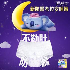 护舒宝考拉安睡裤L码夜用裤型卫生巾4片/包