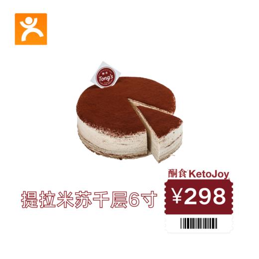 🟧【298元团购券专拍】6寸生日蛋糕4选1 商品图3