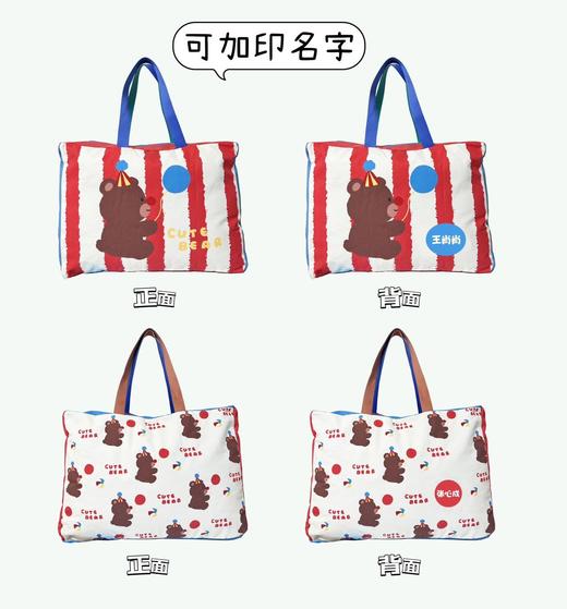 预售5-7天❗【Ndht摩西熊】幼儿园被子包（套装)✅四款卡通图案，颜值高✅容量大，收纳方便 ✅升级环保布，防尘防潮耐磨✅做工精致，走线均匀，坚固耐❗收纳袋+被子包组合，陪伴宝宝整个幼儿园. 商品图2