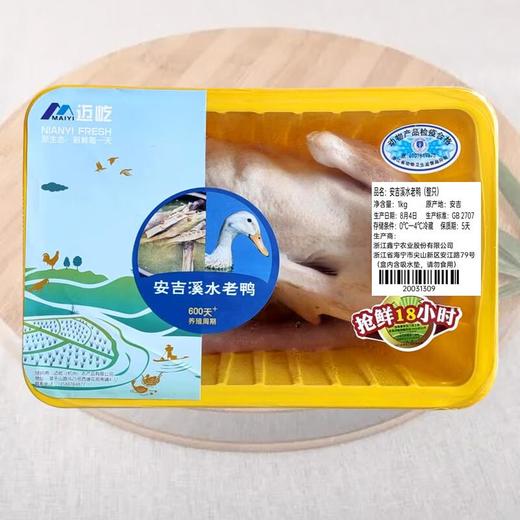 安吉溪水老鸭（半只）（鲜品） 商品图0