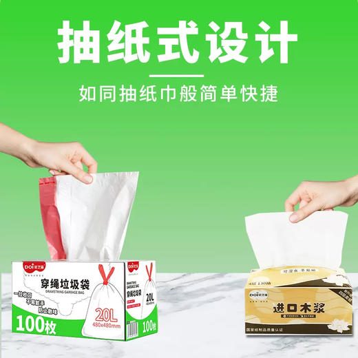 袋芝莲穿绳式垃圾袋100枚 商品图3