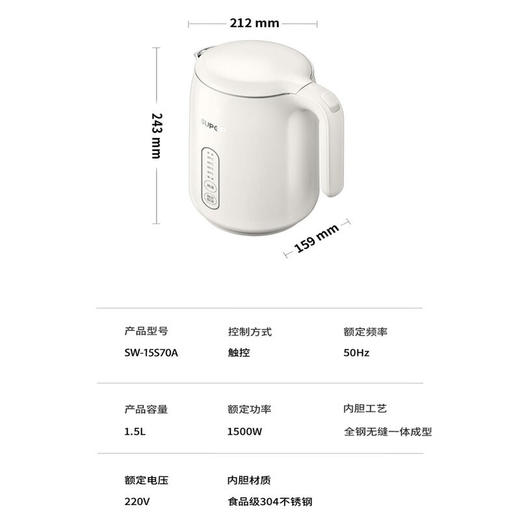 苏泊尔 电水壶SW-15S70A 1.5L 壶身显温安心系列 商品图2