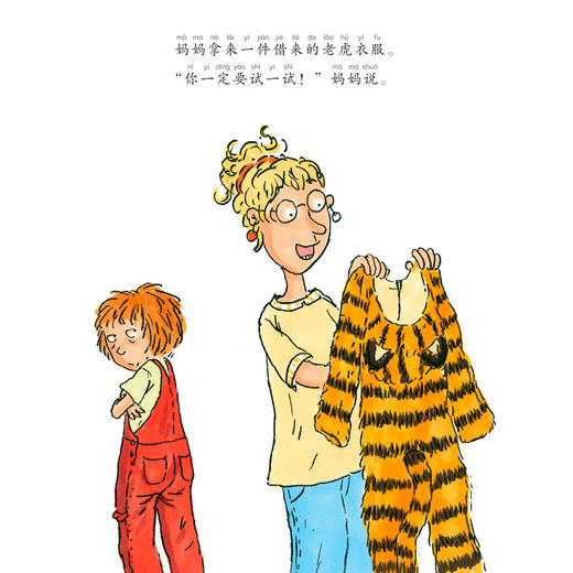 “一年级二班”系列（全20册） 商品图10