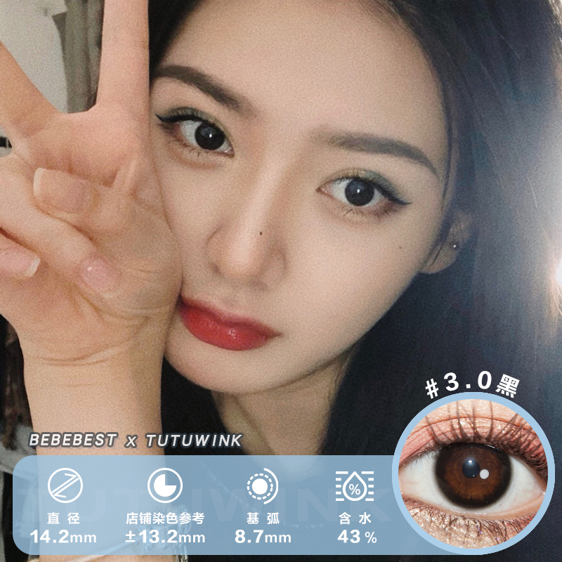 BEBEBEST日抛 ring black/3.0黑 10片装（不可使用兔币，下单请取消勾选）