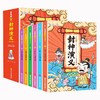 《少年读漫画封神演义全6册》 商品缩略图4