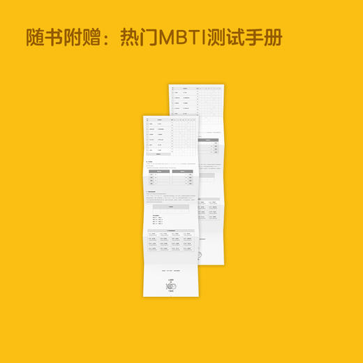 心理学的100个基本/陈琳 商品图2