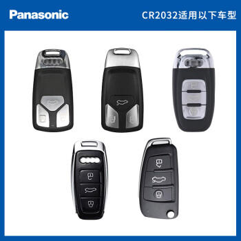 松下（Panasonic）车钥匙电池套装【CR2032两粒+拆装工具】适用奥迪汽车遥控器A6L A4L 8 3 Q5L Q7 Q3 Q2 商品图0