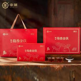 黑茶 |【2023年新品】 中茶 荷香金茯 950g/盒