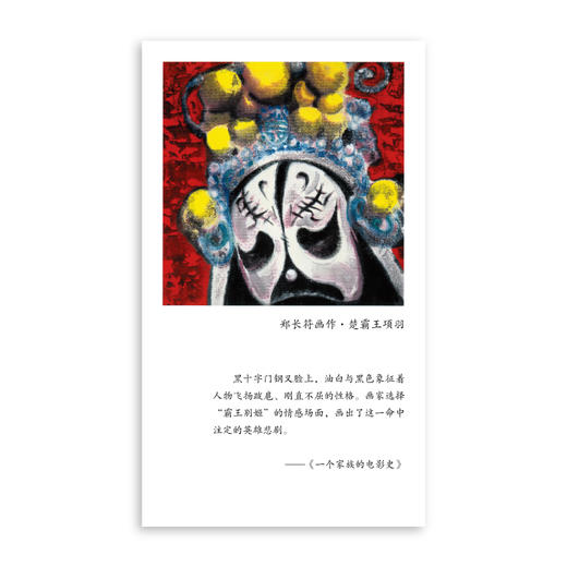 一个家族的电影史 商品图4