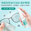 美舒洁眼睛屏幕多功能清洗剂60ml*3 商品缩略图2