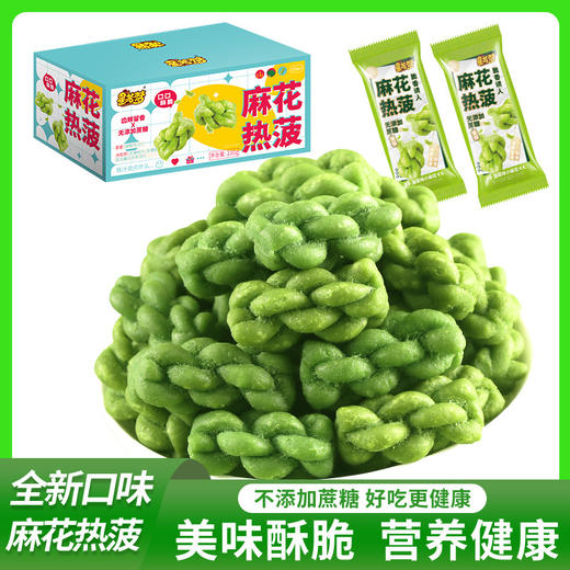 「9.9元包邮！麻花热菠」咸香绿色菠菜麻花 酥脆可口休闲零食礼盒装整箱 商品图0