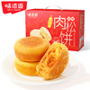 味滋源肉松饼1kg早餐面包整箱网红吃货小零食小吃休闲食品充饥夜宵【分销】 商品缩略图0