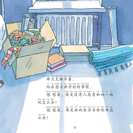 “一年级二班”系列（全20册） 商品图8