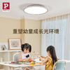 【德国Paulmann护眼灯-Röhm系列吸顶灯-鲁智深】让健康光常驻在家 为家人量身定制合适的光 商品缩略图2