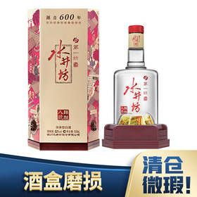 酒盒磨损 水井坊 臻酿八號 52度 500ml 单瓶装（新老包装随机发货）