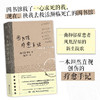 图书馆疗愈手记 艾莉·摩根 著 心理学 商品缩略图0