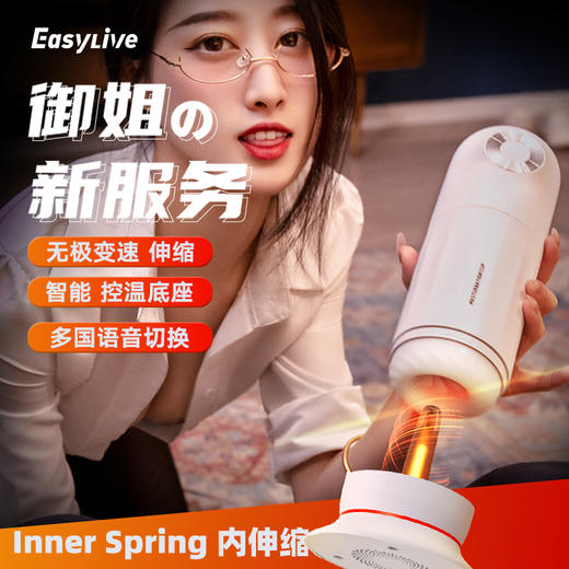 EasyLive NO1自动全电动伸缩飞机杯 绅士飞机杯 商品图0