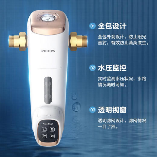 飞利浦（PHILIPS）AWP1839 8T/h前置过滤器 40微米全屋家用净水器 8T/H大流量管道过滤器三合一清洗 商品图7