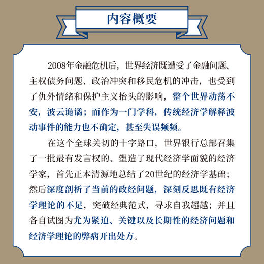 经济状况,世界状况 商品图2