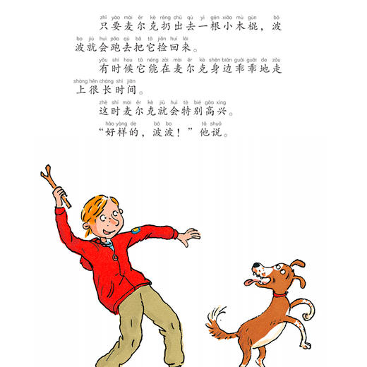 “一年级二班”系列（全20册） 商品图13