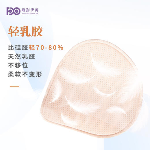 【预售48小时后发货】峰彩伊美一体式义乳文胸果冻条乳腺术后防移位内衣适合AB杯FC8003（浅灰色） 商品图1