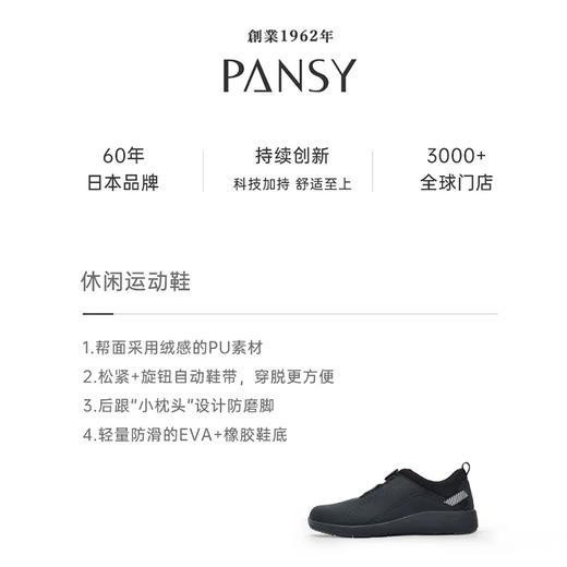 Pansy日本男鞋免系带轻便舒适一脚蹬高尔夫休闲运动鞋男士鞋子秋款1069 商品图4