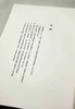 《章草全集》，精装，8开巨册，全2册，钟海涛编，河南美术出版社2018年一版一印，定价1600，售价1250元。 商品缩略图6