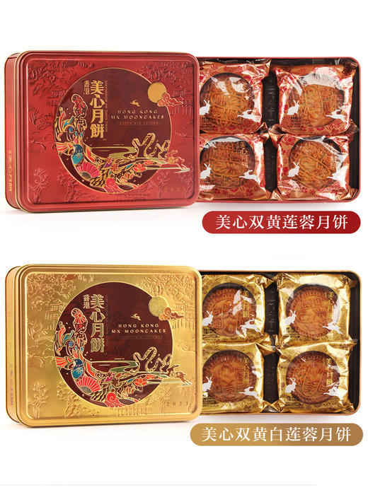 美心双黄莲蓉/白莲蓉月饼740g 商品图0