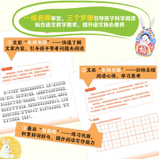【全10册自选彩绘注音版】小学语文名家阅读小巴掌童话.等 商品图6