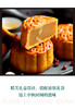 美心低糖蛋黄/松子仁白莲蓉月饼540g 商品缩略图1